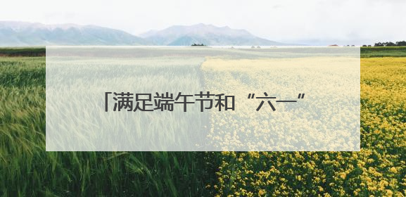 满足端午节和“六一”旅客出行需求 长沙车务段增开始发临客12趟